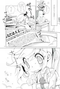 (C93) [REN-AI (REN)] Eve no Ringo (Gyakuten Saiban)