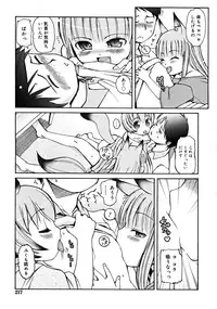 COMIC RiN 2008-06 Vol.42