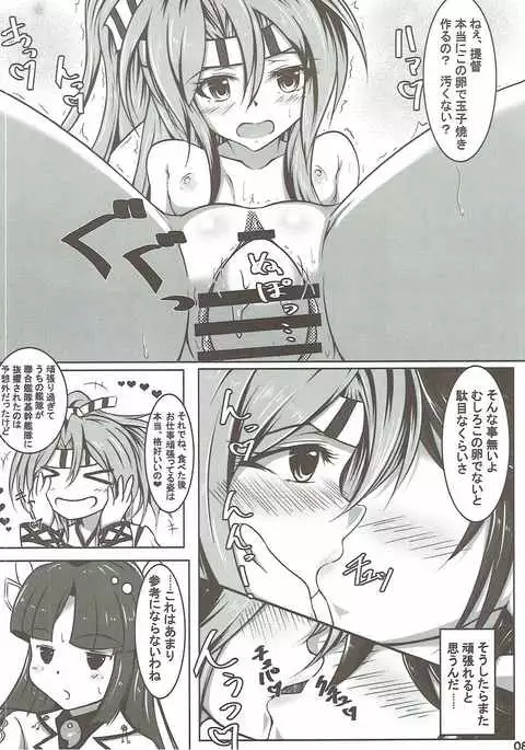 Kekkou Yarerundakara