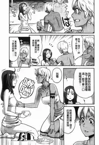 [Mikami Cannon] Icchau Karada | 高潮著的淫亂肉體 [Chinese] [Decensored]