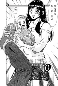 [Chanpon Miyabi] Haha wa Sexy Idol 2 [Chinese] [魔劍个人汉化]