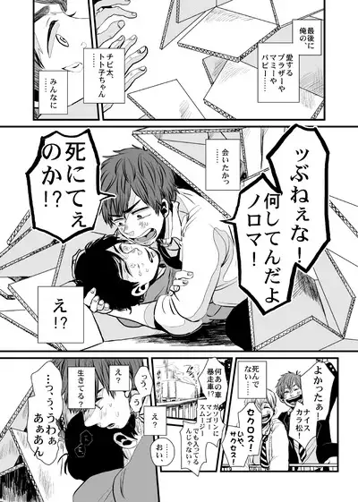 Sayonara Tender Tender - goodbye tender tender vol. 1