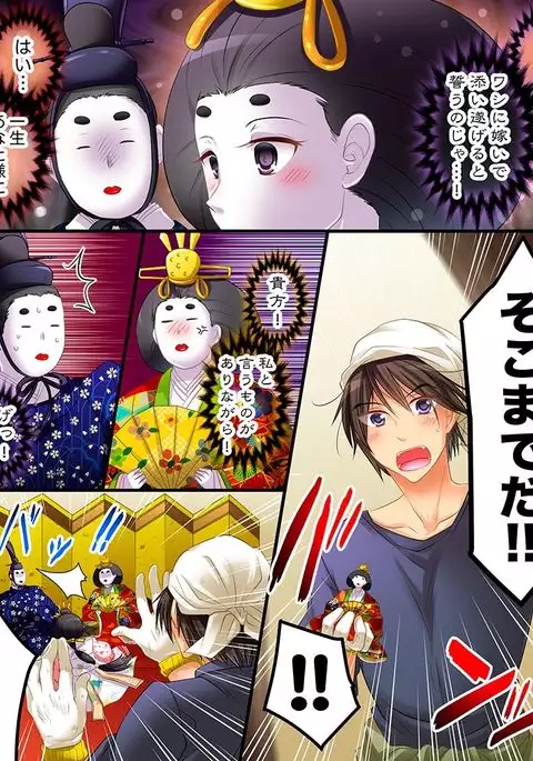 呪い・独り身・雛人形