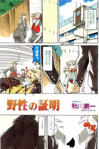 COMIC Papipo Gaiden 1998-01