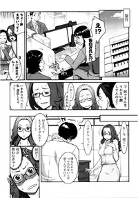 [Mikami Canon] Mecha Mucha H