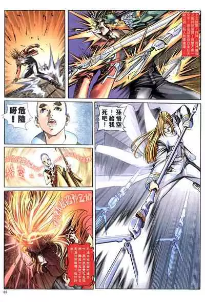 The Eight Immortals Saint Legend