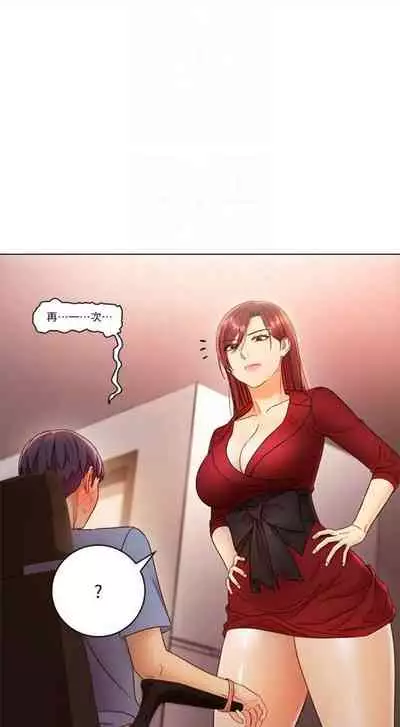 [週二] [Red-A & 頸枕] 繼母的朋友們 1-42 官方中文（連載中）