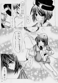 [Hiseya] Keiyaku Seikatsu (Rozen Maiden)