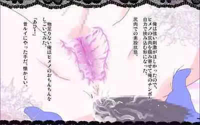 Tachi Po ~ In the case of Himeno ~