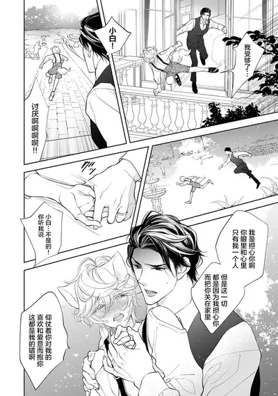 Kemono wa Oku made Aisaretai