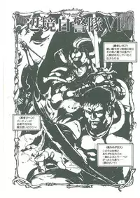 [Maboroshi Chouji] Henkyou Jikeitai