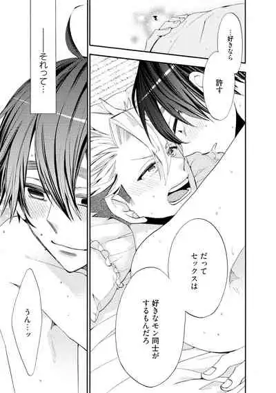 Wolves and Erotic Things