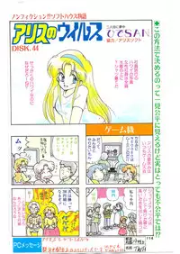 Comic Penguin Club 1996-05