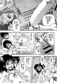 [Ohnuma Hiroshi] Chibikko-tachi wa Natsu no Nioi. [Chinese]