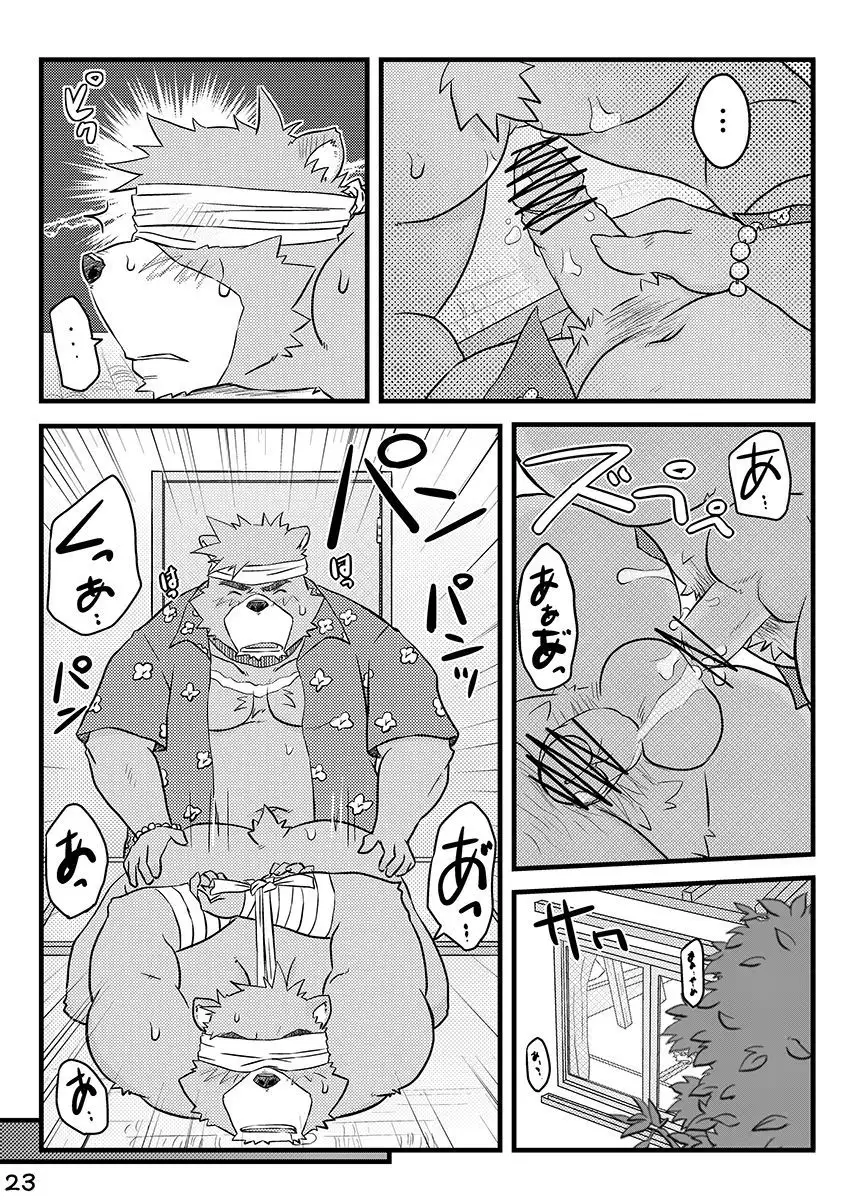 "Kurikaesu Natsu" Bunki Episode Sono 1 Juuichi & Kenji-hen "Gaki no Koro no Kioku"