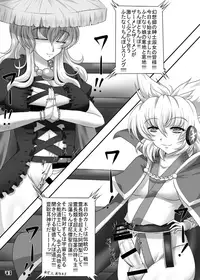 (Kouroumu 9) [Stapspats (Various)] Gensoukyou Futanari Chinpo Wrestling Goudoushi GFCW Extreme (Touhou Project) [Digital]