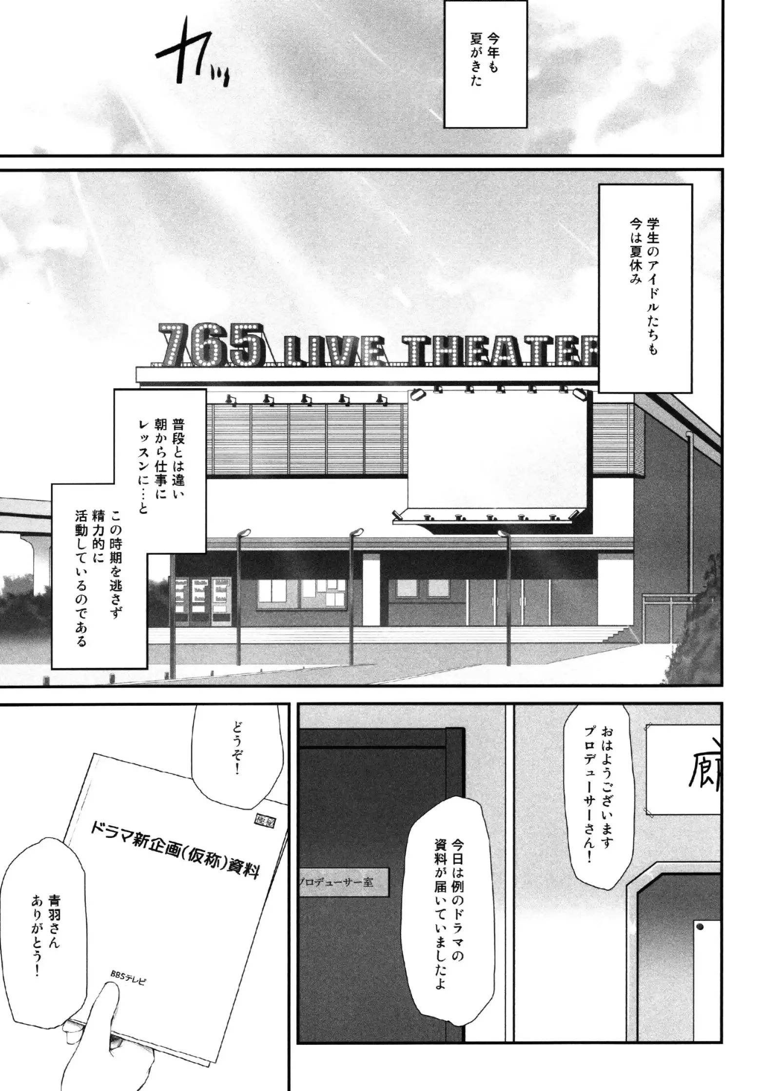 Koi no Kaki Koushuu | Summer Session of Love