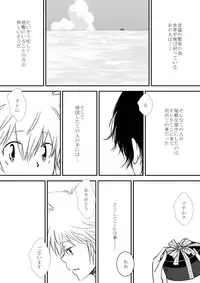 [Ookami] Kyou no Hi wa (Katekyo Hitman REBORN!)