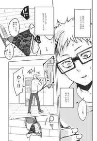 (SPARK10) [DOTDUCK (Haru)] Ame Futte Icha Love (Haikyuu!!)