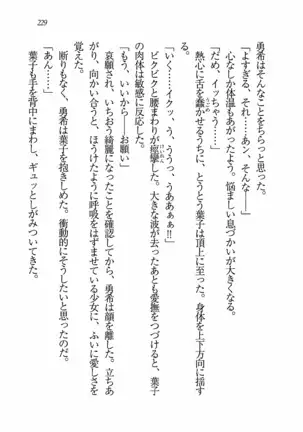 Evergreen～ぼくの四姉妹