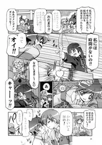 (C69) [Gambler Club (Kousaka Jun)] Mero Mero Day 2 (Onegai My Melody)