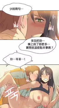 [﻿Chance, Kamang] Sports Girl ch.1-23[Chinese]