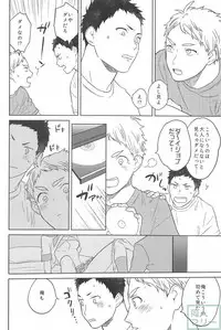 (HaruCC21) [Ohige (Kanu)] Haru no Ame (Haikyuu!!)