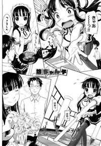 [Nora Shinji] Namanaka. - No condom sex + Omake [Decensored]