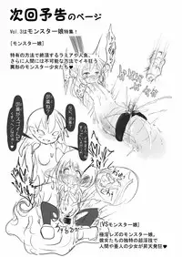 [Jereheim Garden (Midoriko)] Ecstasy Daizukan! Vol. 2 [Digital]