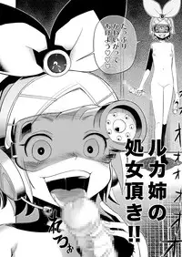 [Bichikuso Gohoubi (Toilet Komoru)] Shojo Soushitsu (VOCALOID2) [Digital]