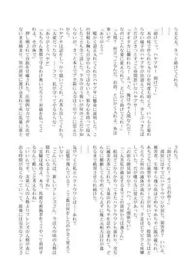 Change the brilliance! !! Kemono Friends TSF Joint