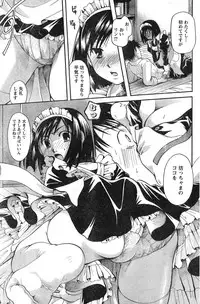 Young Champion Retsu Vol.12 (2008-05-25 Zoukangou)