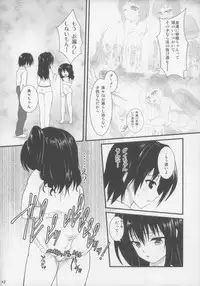 (C82) [December-Girl (Juunigatsu Shoujo)] SWEET HEART