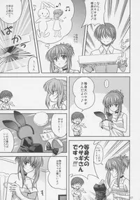 (C68) [CROSS-DO (Masakichi)] Chika Cos. 2 (Sister Princess)