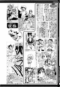 [Anthology] [2007-05-10] COMIC MEGAPLUS Vol.44 (2007-06)