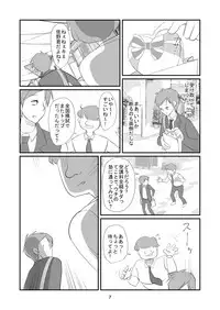 [Dark Side] Kyuusei Onna Kyoushi ~Inmu ni Sukuu Onna~