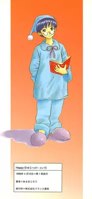 [Armadillo] Happy End