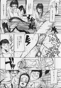 [Kagerou1991] Bousou Rape