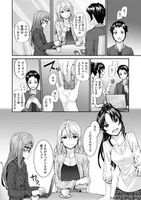 [Sumiya] Bitches Plan [Digital]