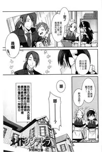 [Suzudama Renri] Pinkish pretty | 粉紅的漂亮淫娃 [Chinese]