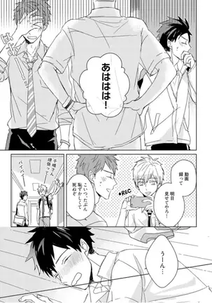 Kioku no Kaibutsu Vol. 3