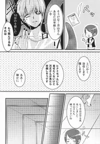 (Tokyo Shock 2) [Hakuginkan (Nazca)] Tell me. (Tokyo Ghoul)