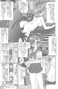 [Kantou Usagi Gumi (Kamitou Masaki)] Mizuno Ami Nikki S (Sailor Moon)