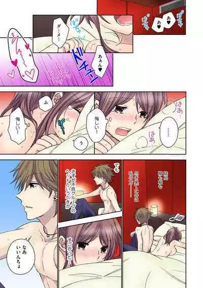 Chikan densha no nie kara ikasaretsuzukeru man'in densha～