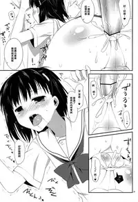 (C81) [Kumikae DNA (Minakami Kurena)] Ameiro Trap (Prunus Girl) [Chinese] [NOVO♂刷牙蛆汉化]