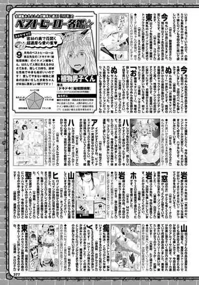 COMIC BAVEL 2020-11 [Digital]