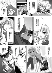 [I-Raf-you (Various)] Microne Magazine Vol. 33 [Chinese] [Digital]