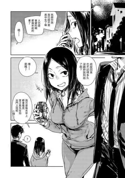 [Ikuhana Niiro] Aka [Chinese]