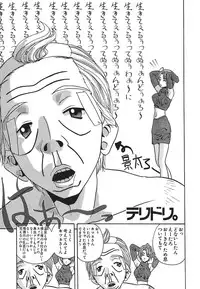 [SOYOSOYO] IRODORI (OAK COMIX)