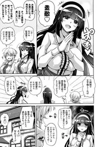 Hakoniwa ni Saku Mesu no Hana